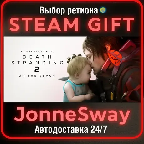 DEATH STRANDING 2: ON THE BEACH Digital Deluxe Edition КЗ/УК/ТР/АР/КНР/ИНДИЯ