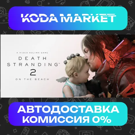 DEATH STRANDING 2: ON THE BEACH - Steam ВЫБОР РЕГИОНА