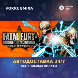FATAL FURY: City of the Wolves - Legend Edition | Steam Gift | Автодоставка