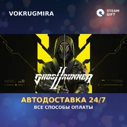 Ghostrunner 2 Brutal Edition | Steam Gift | Автодоставка