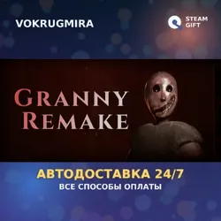 Granny Remake | Steam Gift | Автодоставка