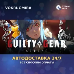 GUILTY GEAR -STRIVE- Standard Edition | Steam Gift | Автодоставка