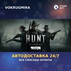 Hunt: Showdown 1896 - Starter Edition | Steam Gift | Автодоставка