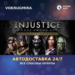 Injustice: Gods Among Us Ultimate Edition | Steam Gift | Автодоставка