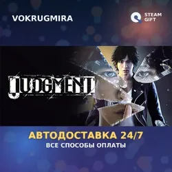 Judgment | Steam Gift | Автодоставка