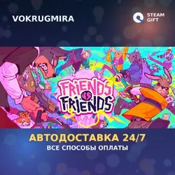 Friends vs Friends | Steam Gift | Автодоставка
