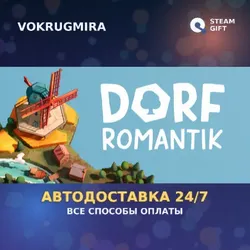 Dorfromantik | Steam Gift | Автодоставка