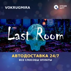 Last Room | Steam Gift | Автодоставка