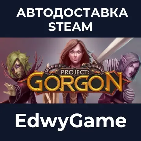 Project: Gorgon