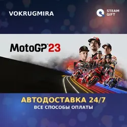 MotoGP 23 | Steam Gift | Автодоставка