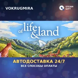 Of Life and Land | Steam Gift | Автодоставка