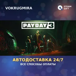 PAYDAY 3 Year 1 Edition | Steam Gift | Автодоставка