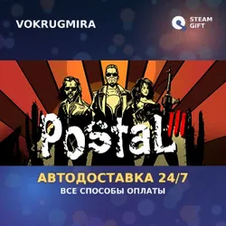Postal III | Steam Gift | Автодоставка