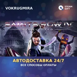 Saints Row IV: Re-Elected (RU/CIS) | Steam Gift | Автодоставка