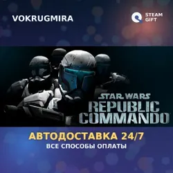 Star Wars Republic Commando | Steam Gift | Автодоставка