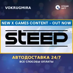 Steep - X-Games Gold Edition | Steam Gift | Автодоставка