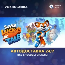 New Super Lucky's Tale | Steam Gift | Автодоставка