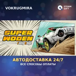 Super Woden: Rally Edge | Steam Gift | Автодоставка