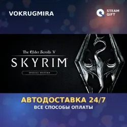 The Elder Scrolls V: Skyrim Anniversary Edition | Steam Gift | Автодоставка