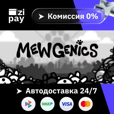 Mewgenics STEAM РФ и все регионы гифт автодоставка