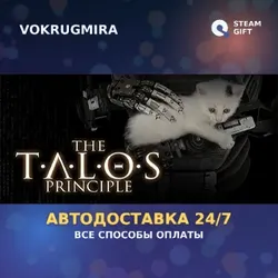 The Talos Principle | Steam Gift | Автодоставка