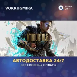 Immortals of Aveum | Steam Gift | Автодоставка