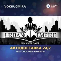 Urban Empire | Steam Gift | Автодоставка
