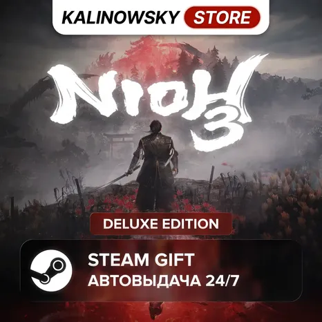 NIOH 3 · DELUXE · ВЕСЬ МИР