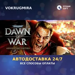 Warhammer 40,000: Dawn of War - Anniversary Edition | Steam Gift | Автодоставка