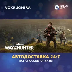 Way of the Hunter Elite Edition | Steam Gift | Автодоставка