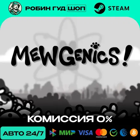 Mewgenics Steam RU + МИР · АВТО