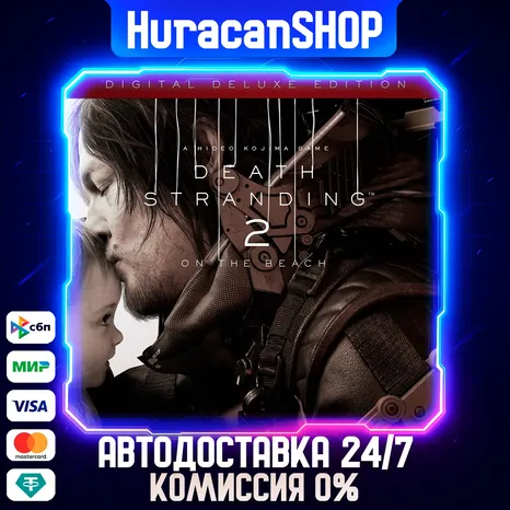 DEATH STRANDING 2: ON THE BEACH - Digital Deluxe Edition Авто МИР