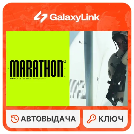 Marathon - STEAM КЛЮЧ - РФ + СНГ