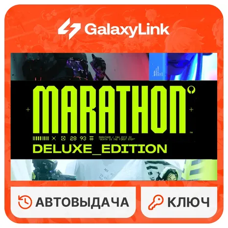 Marathon - Deluxe Edition - STEAM КЛЮЧ - РФ + СНГ