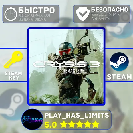 Crysis 3 Remastered КЛЮЧ STEAM Весь мир + РФ