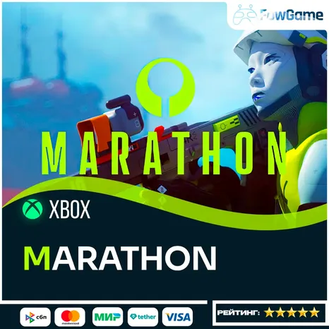 Marathon Xbox НА ВАШ Аккаунт