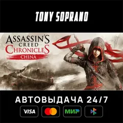 Assassin's Creed Chronicles - China Выбор Стран Авто-Доставка 24/7