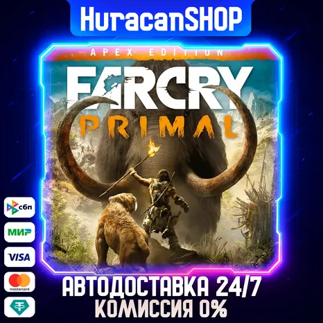 Far Cry Primal Apex Edition Авто МИР