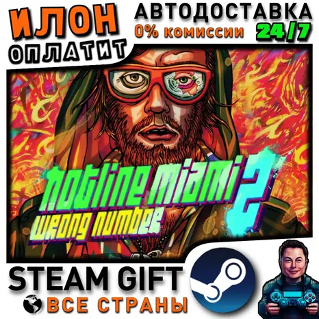Hotline Miami 2 · Steam РОССИЯ и ВСЕ СТРАНЫ