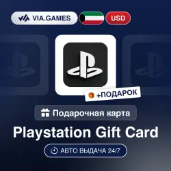 Подарочная Карта PlayStation 5-100 USD КУВЕЙТ + ПОДАРОК