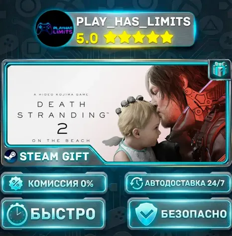 DEATH STRANDING 2: ON THE BEACH *UA/KZ/СНГ Steam Auto