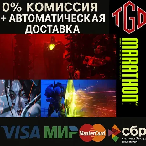 Marathon-Deluxe Edition | Steam Россия+KZ+UA+CIS+AR+TR+CN