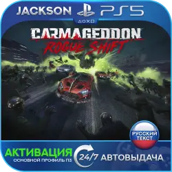 Carmageddon: Rogue Shift (PS5) RUS | Активация