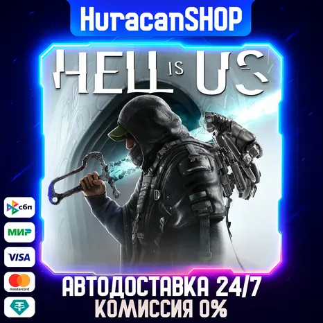 Hell is Us Авто МИР