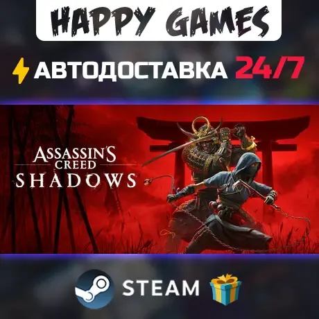 Assassin's Creed Shadows - Digital Deluxe Edition STEAM АВТОДОСТАВКА