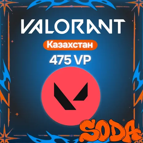 VALORANT 475 VP КАЗАХСТАН КОД 24/7 АВТОДОСТАВКА