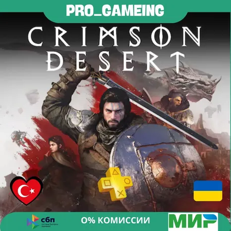 Crimson Desert PS5 UA/TR купить на аккаунт