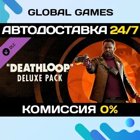 DEATHLOOP Deluxe Pack DLC STEAM АВТО
