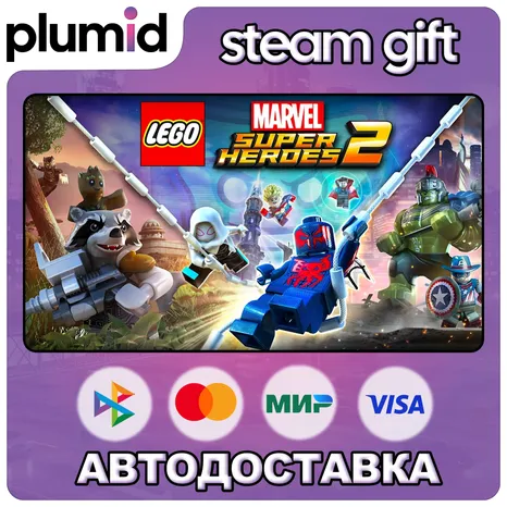 LEGO Marvel Super Heroes 2 Steam Gift / Россия + МИР / АВТО