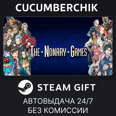 Zero Escape: The Nonary Games STEAM GIFT AUTO RU+МИР